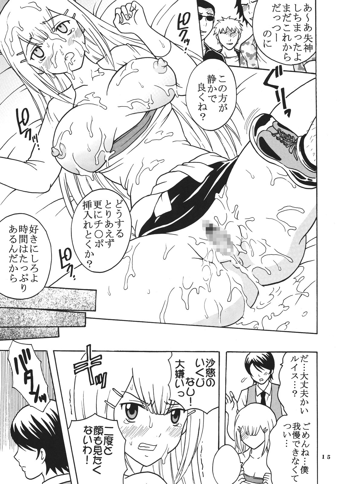 (C73) [ST.RIO (Kitty)] COSMIC BREED 00 (Gundam 00) page 16 full