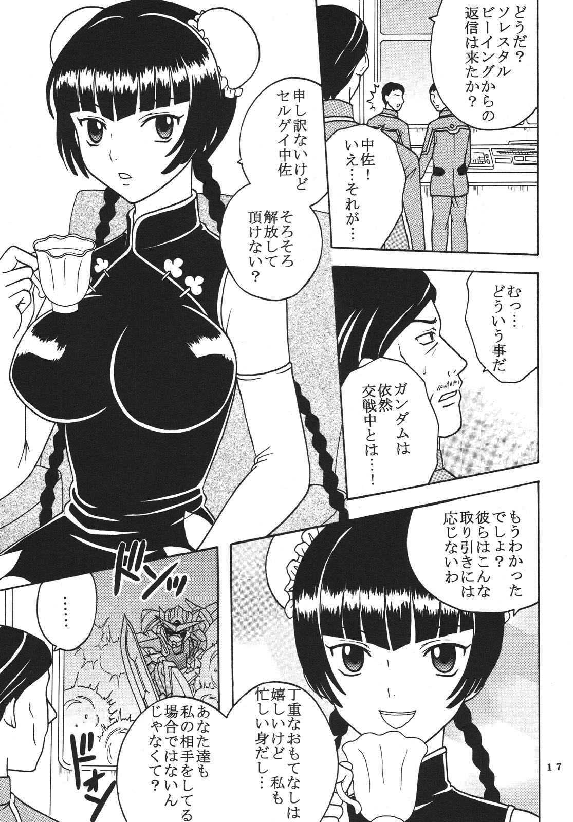 (C73) [ST.RIO (Kitty)] COSMIC BREED 00 (Gundam 00) page 18 full