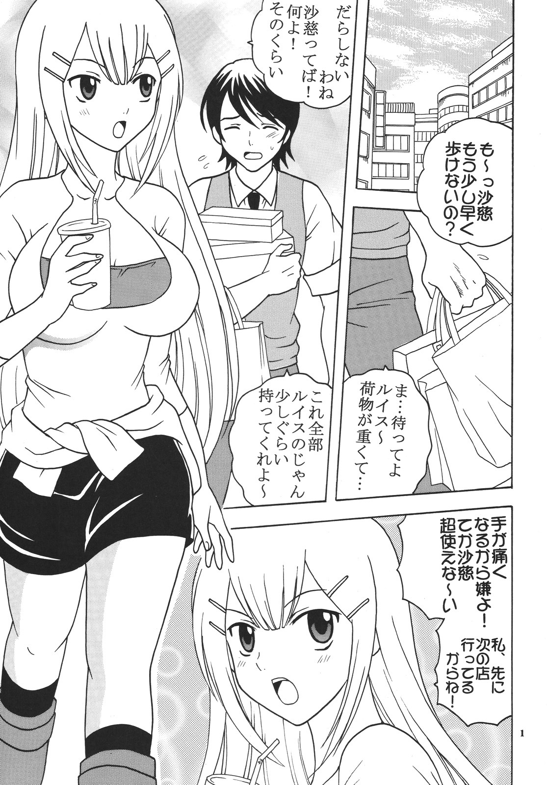 (C73) [ST.RIO (Kitty)] COSMIC BREED 00 (Gundam 00) page 2 full