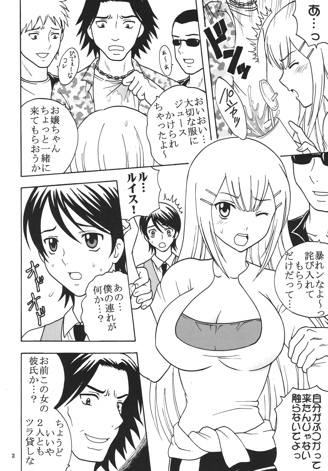 (C73) [ST.RIO (Kitty)] COSMIC BREED 00 (Gundam 00) page 3 full