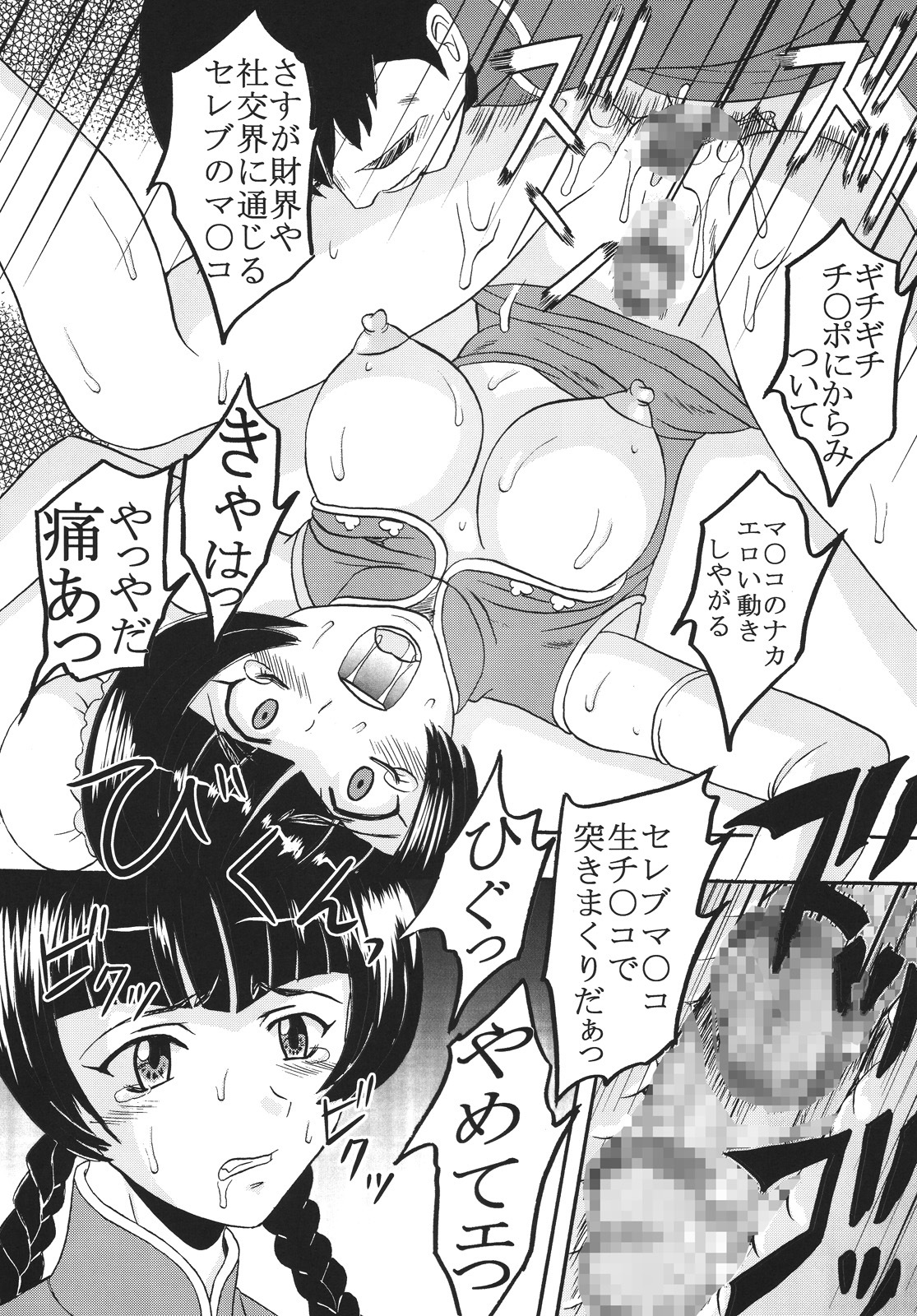 (C73) [ST.RIO (Kitty)] COSMIC BREED 00 (Gundam 00) page 36 full