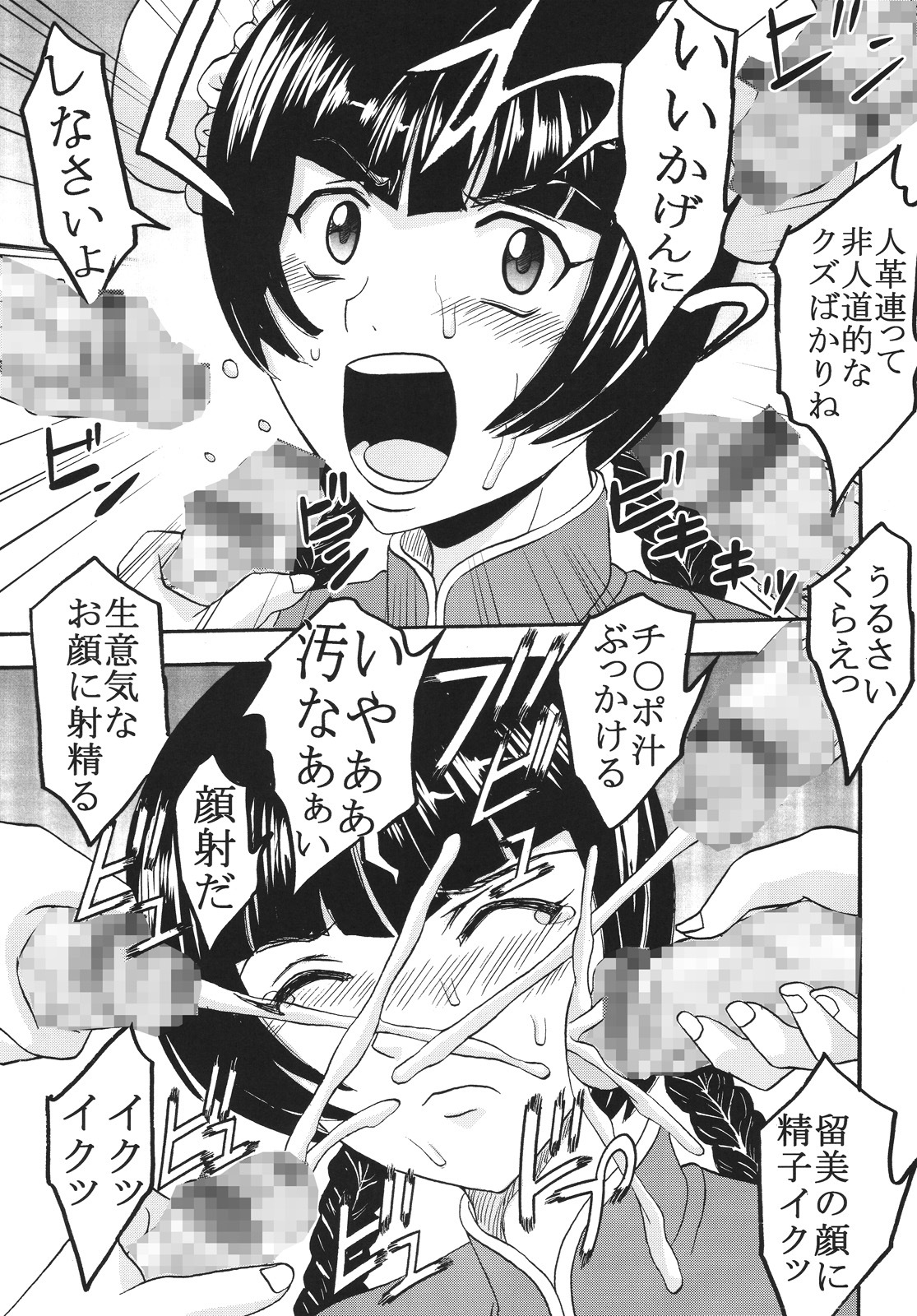 (C73) [ST.RIO (Kitty)] COSMIC BREED 00 (Gundam 00) page 42 full