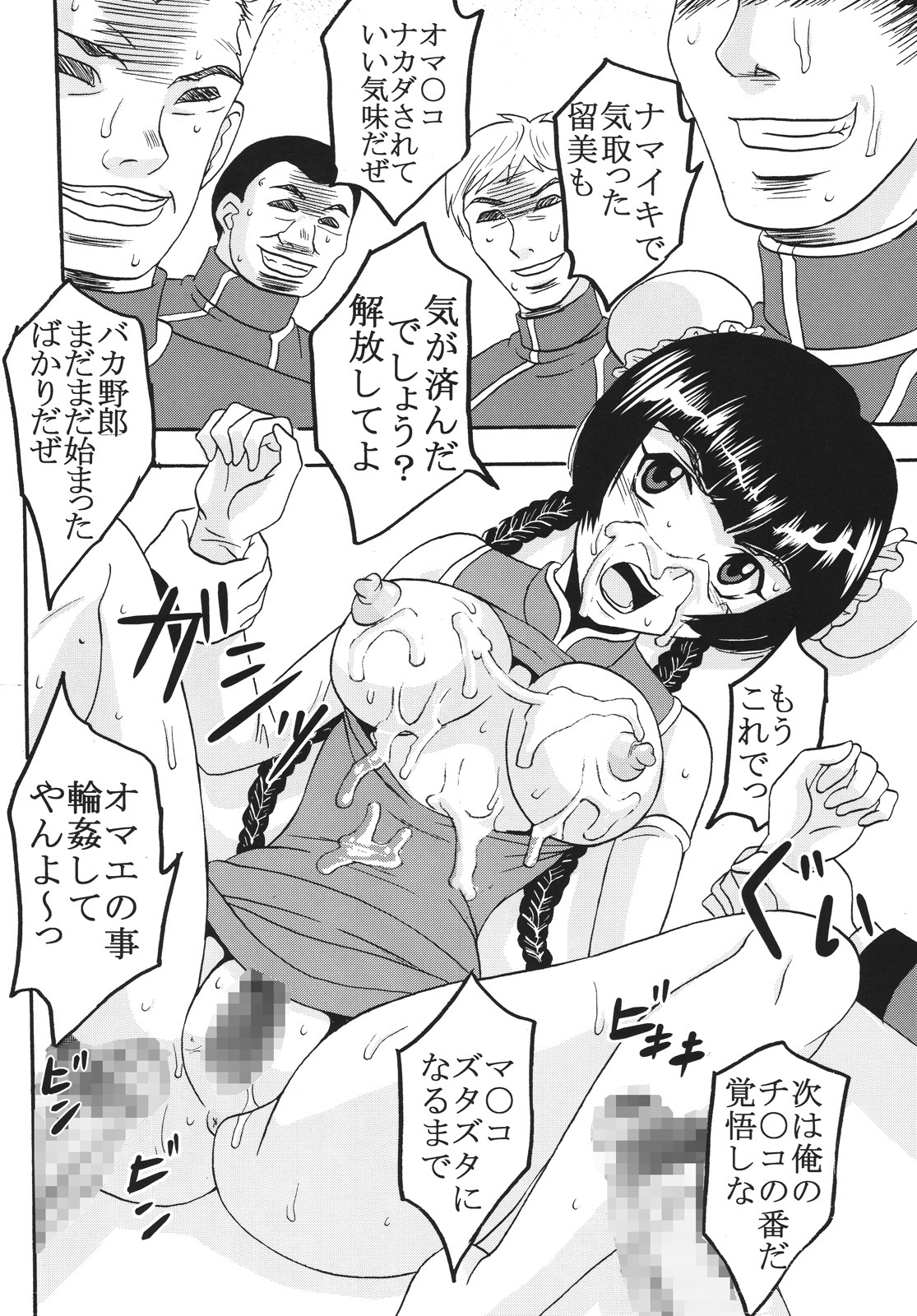 (C73) [ST.RIO (Kitty)] COSMIC BREED 00 (Gundam 00) page 43 full