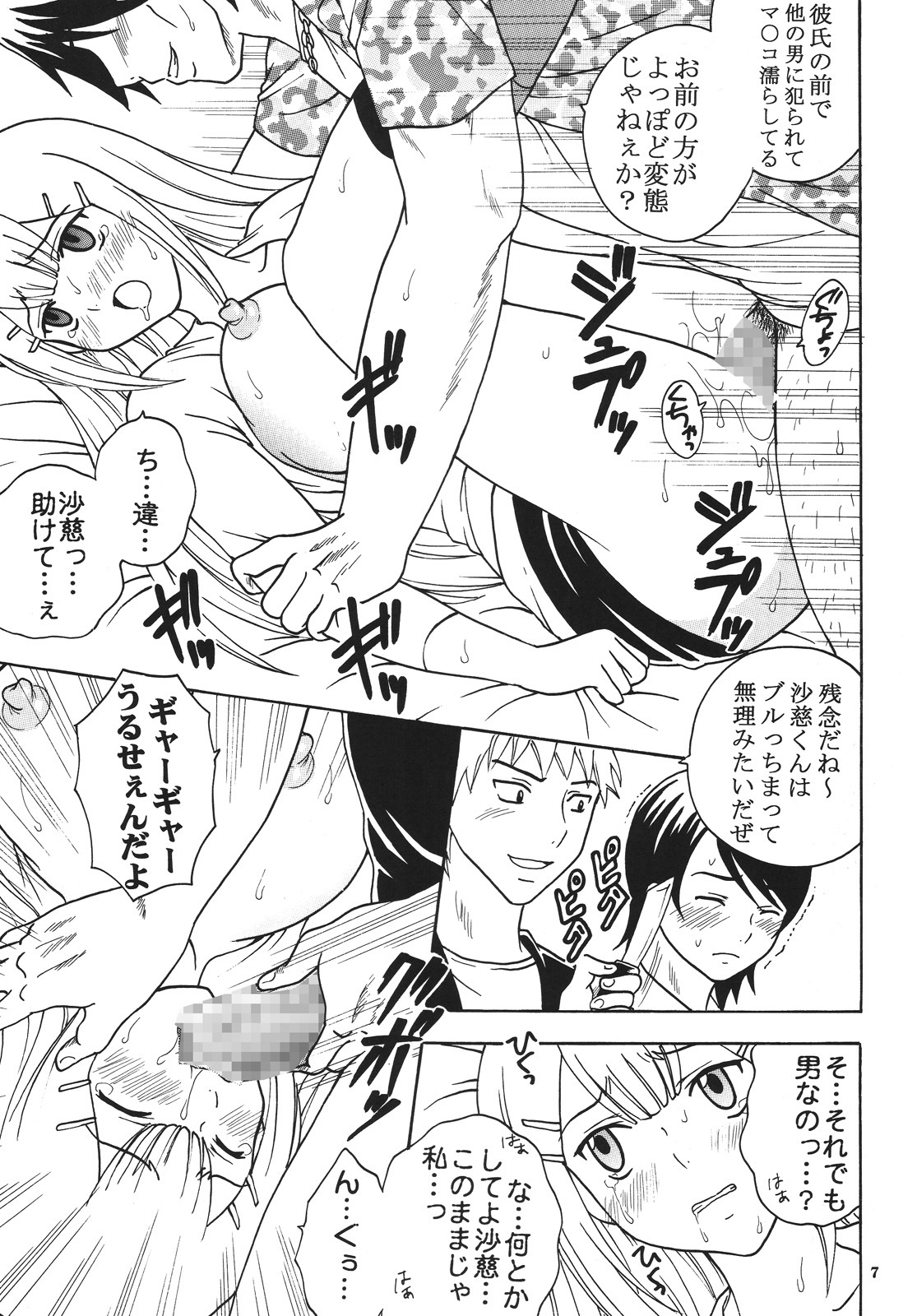 (C73) [ST.RIO (Kitty)] COSMIC BREED 00 (Gundam 00) page 8 full