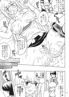 (C73) [ST.RIO (Kitty)] COSMIC BREED 00 (Gundam 00) - page 16