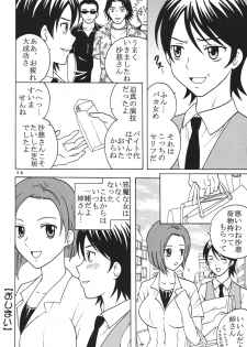 (C73) [ST.RIO (Kitty)] COSMIC BREED 00 (Gundam 00) - page 17