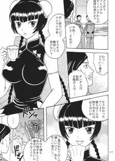 (C73) [ST.RIO (Kitty)] COSMIC BREED 00 (Gundam 00) - page 18