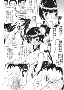 (C73) [ST.RIO (Kitty)] COSMIC BREED 00 (Gundam 00) - page 29