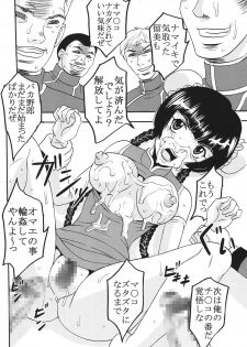 (C73) [ST.RIO (Kitty)] COSMIC BREED 00 (Gundam 00) - page 43