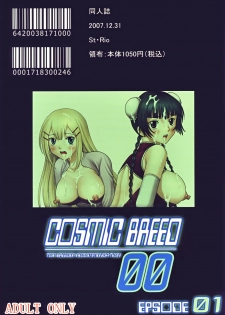 (C73) [ST.RIO (Kitty)] COSMIC BREED 00 (Gundam 00) - page 50