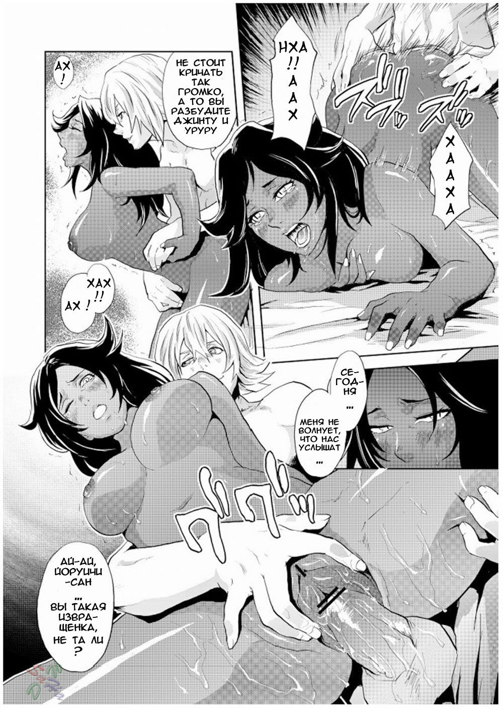 [Todd Special (Todd Oyamada)] My Sweet Drunker (Nekohime-sama) (BLEACH) [Russian] page 13 full