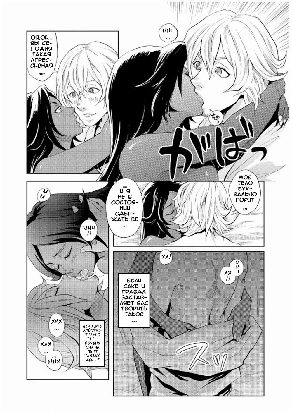 [Todd Special (Todd Oyamada)] My Sweet Drunker (Nekohime-sama) (BLEACH) [Russian] page 6 full