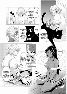 [Todd Special (Todd Oyamada)] My Sweet Drunker (Nekohime-sama) (BLEACH) [Russian] - page 4