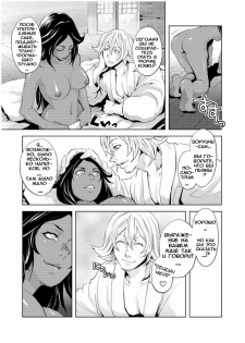 [Todd Special (Todd Oyamada)] My Sweet Drunker (Nekohime-sama) (BLEACH) [Russian] - page 5