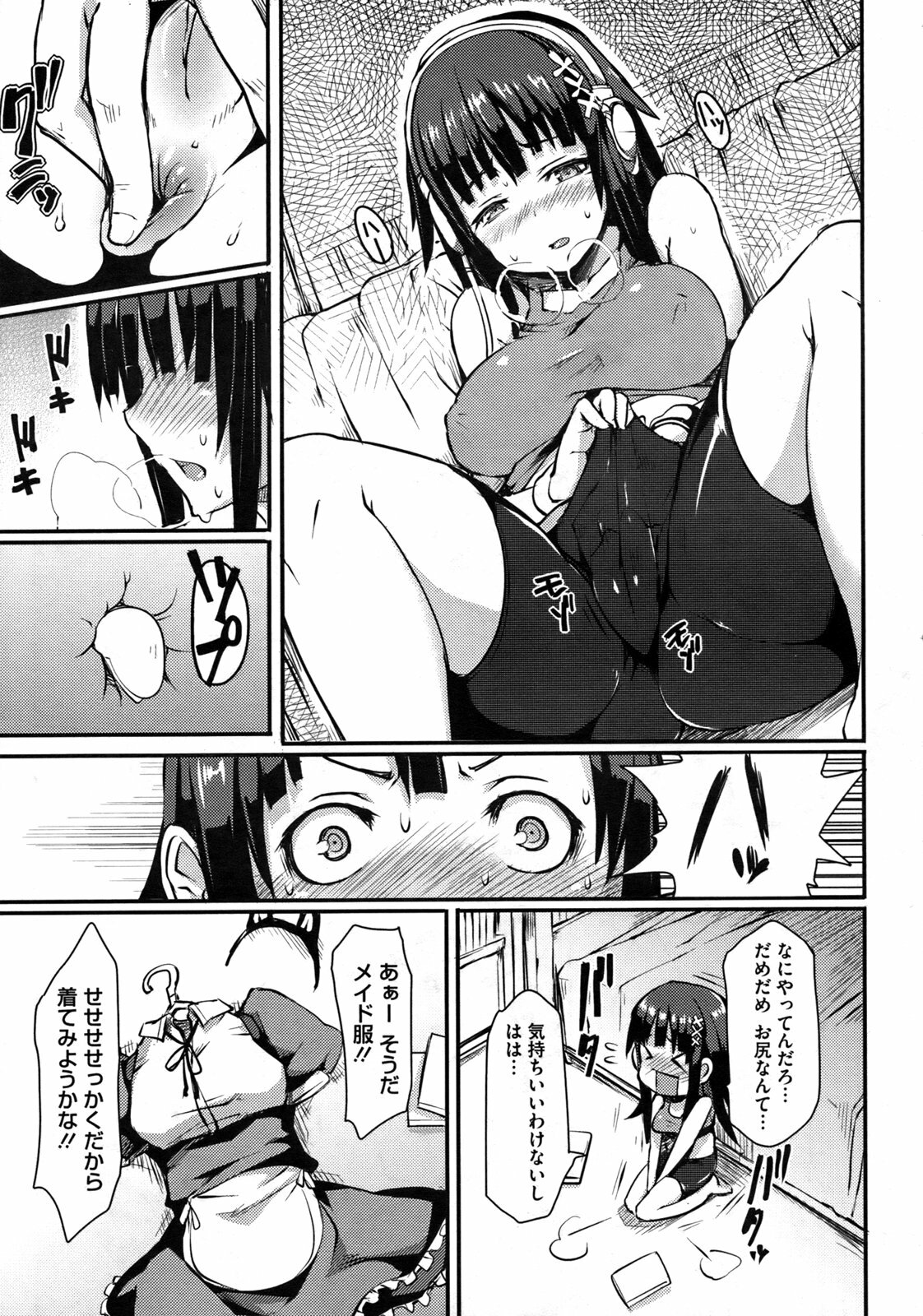 [Hitagiri] Nezumi Neko Kamu page 29 full