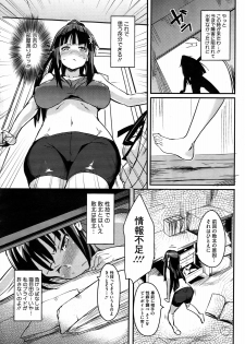 [Hitagiri] Nezumi Neko Kamu - page 26