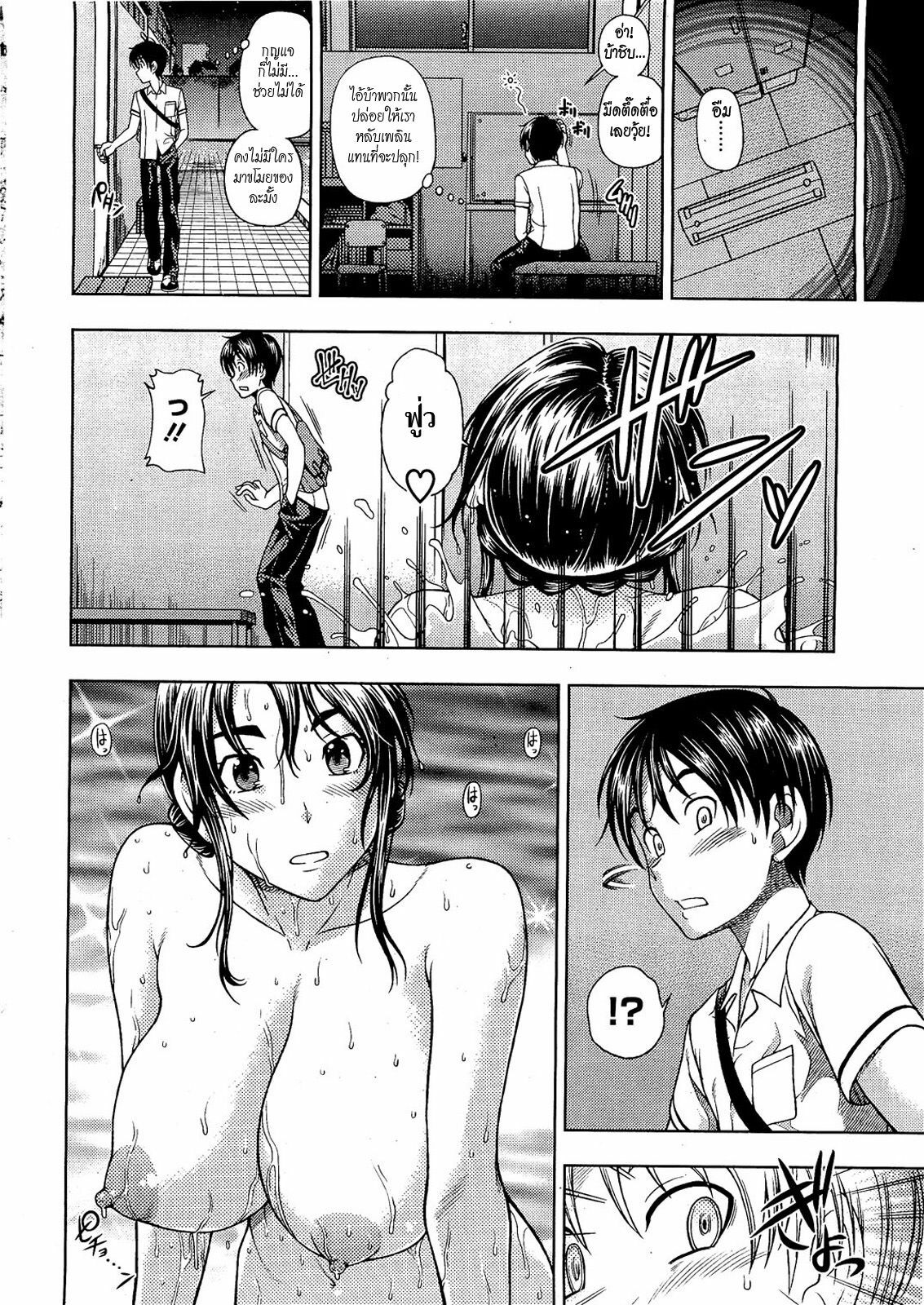 [Fukudahda] Yawaraka Poolside | Soft Poolside (COMIC HOTMiLK 2010-12) [Thai ภาษาไทย] [HypNos] page 6 full