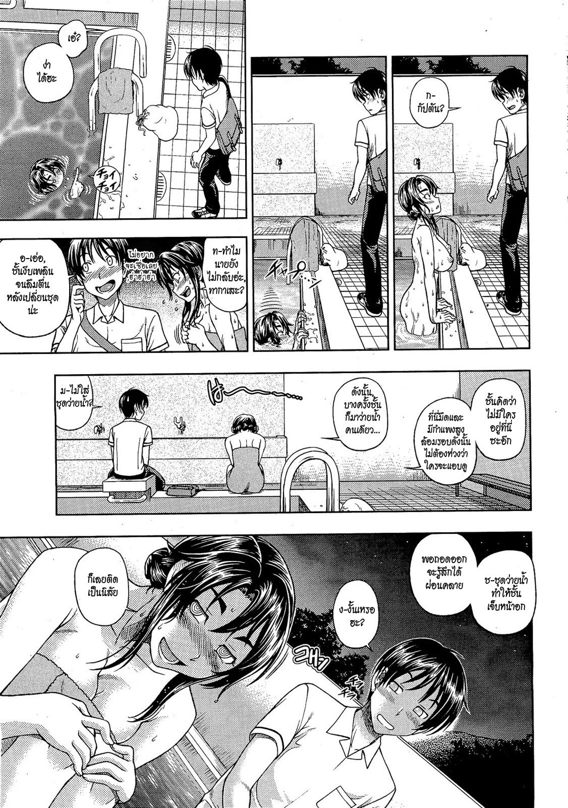 [Fukudahda] Yawaraka Poolside | Soft Poolside (COMIC HOTMiLK 2010-12) [Thai ภาษาไทย] [HypNos] page 7 full