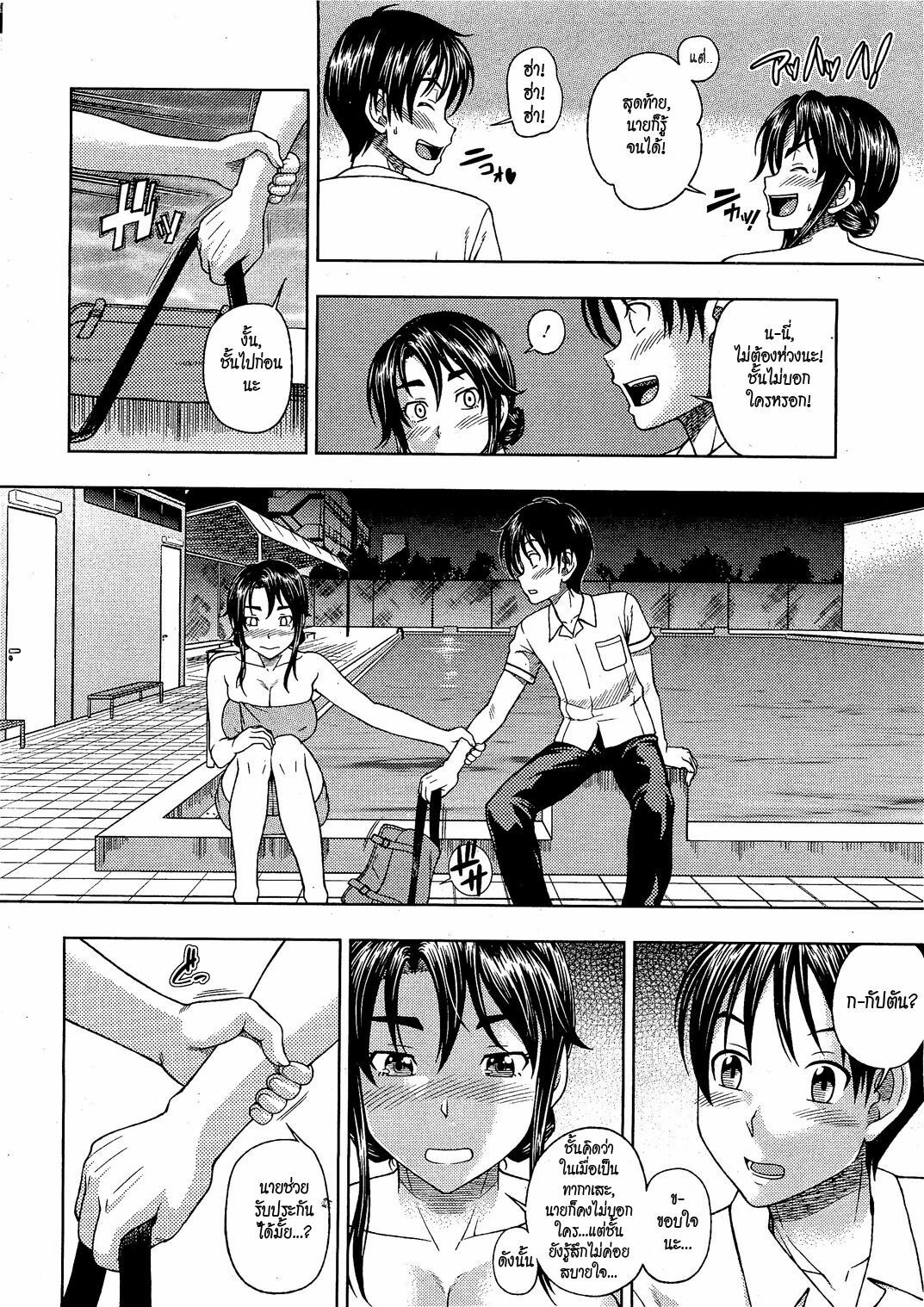 [Fukudahda] Yawaraka Poolside | Soft Poolside (COMIC HOTMiLK 2010-12) [Thai ภาษาไทย] [HypNos] page 8 full