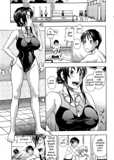 [Fukudahda] Yawaraka Poolside | Soft Poolside (COMIC HOTMiLK 2010-12) [Thai ภาษาไทย] [HypNos] - page 5