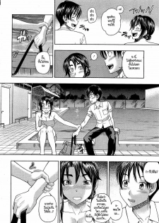 [Fukudahda] Yawaraka Poolside | Soft Poolside (COMIC HOTMiLK 2010-12) [Thai ภาษาไทย] [HypNos] - page 8