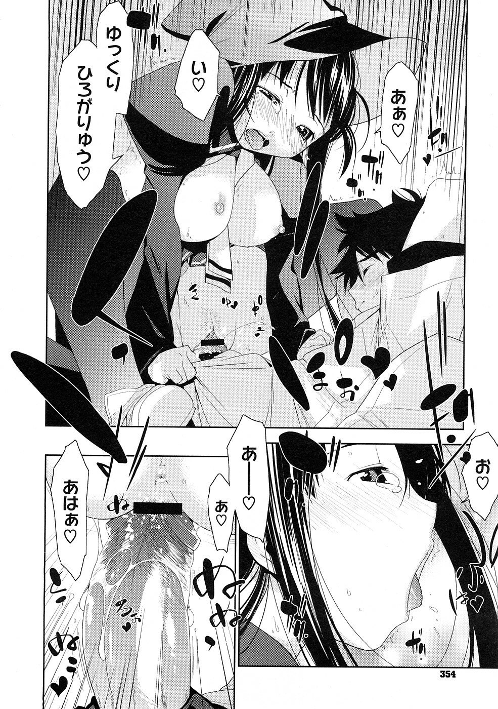 [Ikeda Sakura] Penta Club Ch. 1-3 page 14 full