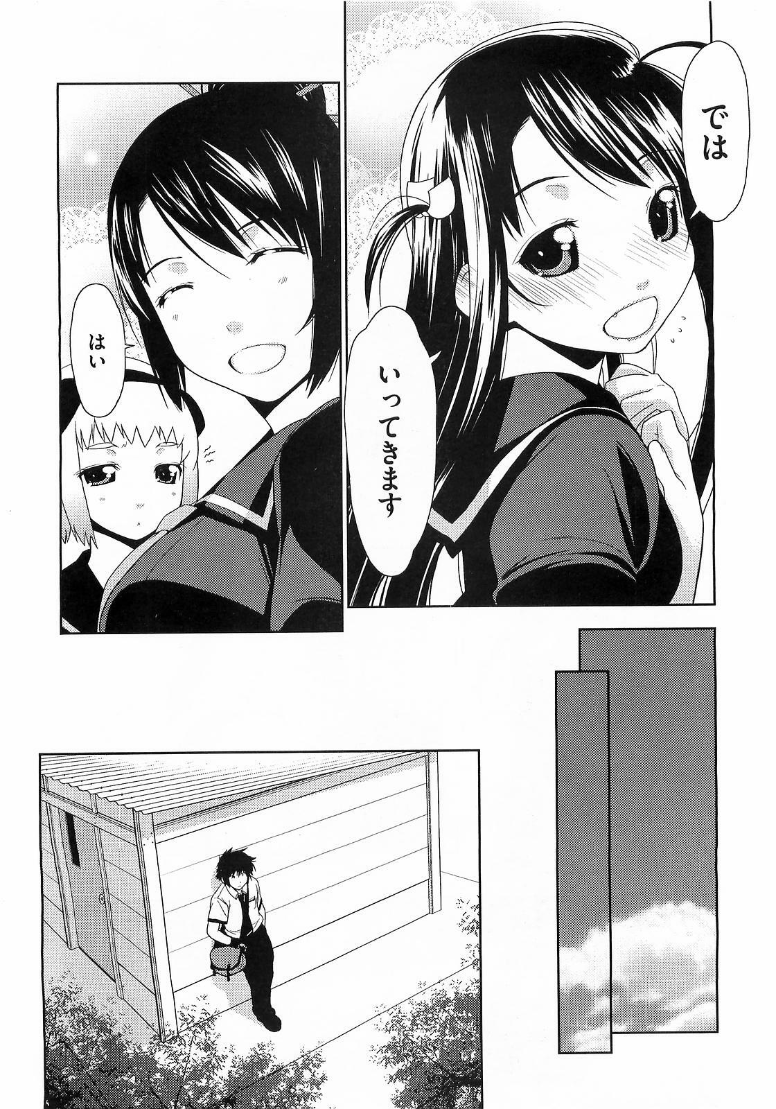 [Ikeda Sakura] Penta Club Ch. 1-3 page 23 full