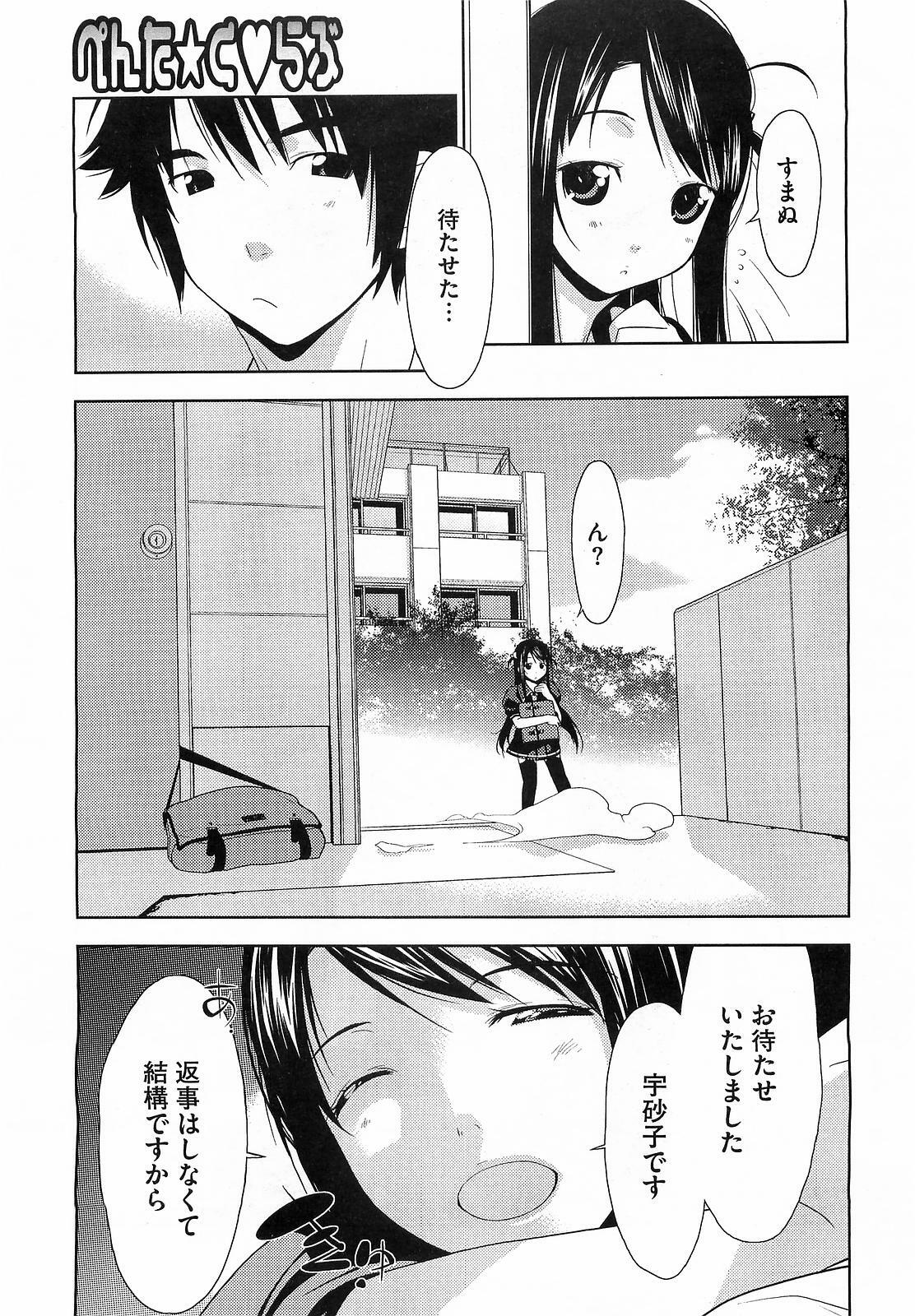 [Ikeda Sakura] Penta Club Ch. 1-3 page 24 full