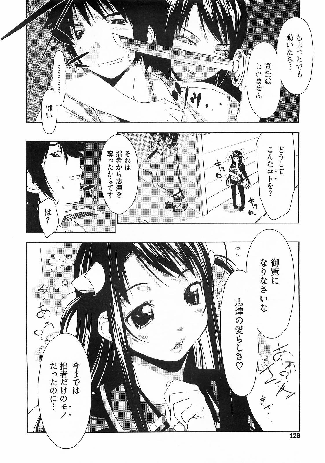 [Ikeda Sakura] Penta Club Ch. 1-3 page 25 full