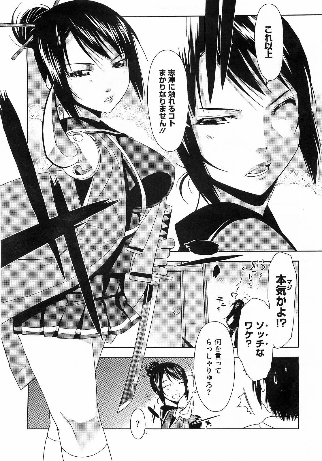 [Ikeda Sakura] Penta Club Ch. 1-3 page 26 full