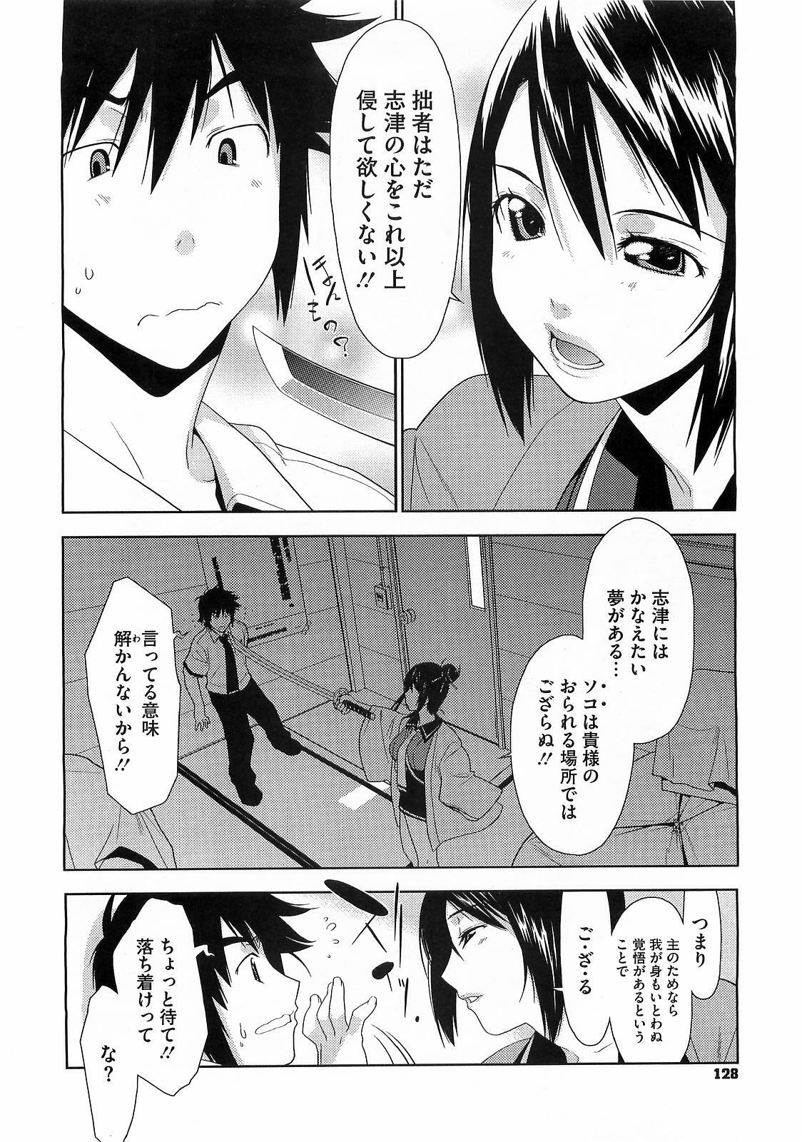 [Ikeda Sakura] Penta Club Ch. 1-3 page 27 full