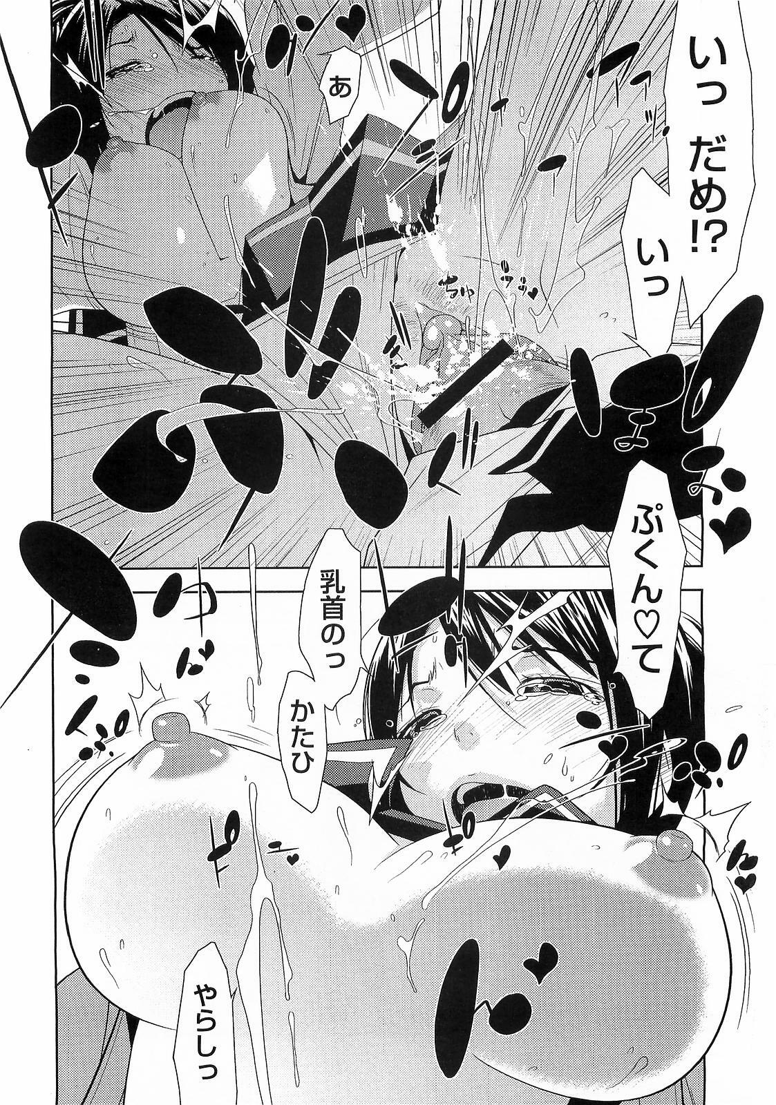 [Ikeda Sakura] Penta Club Ch. 1-3 page 37 full