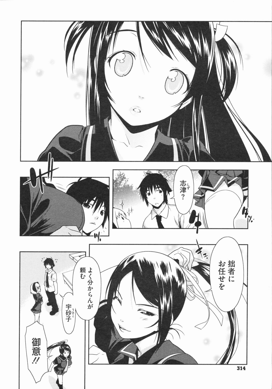 [Ikeda Sakura] Penta Club Ch. 1-3 page 47 full