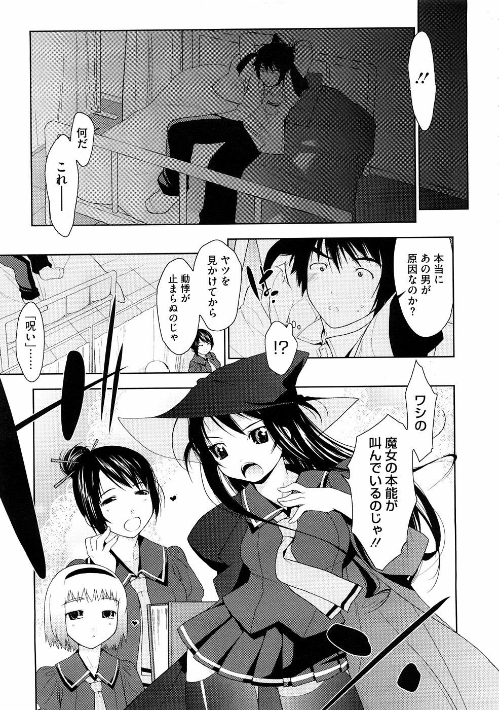 [Ikeda Sakura] Penta Club Ch. 1-3 page 5 full