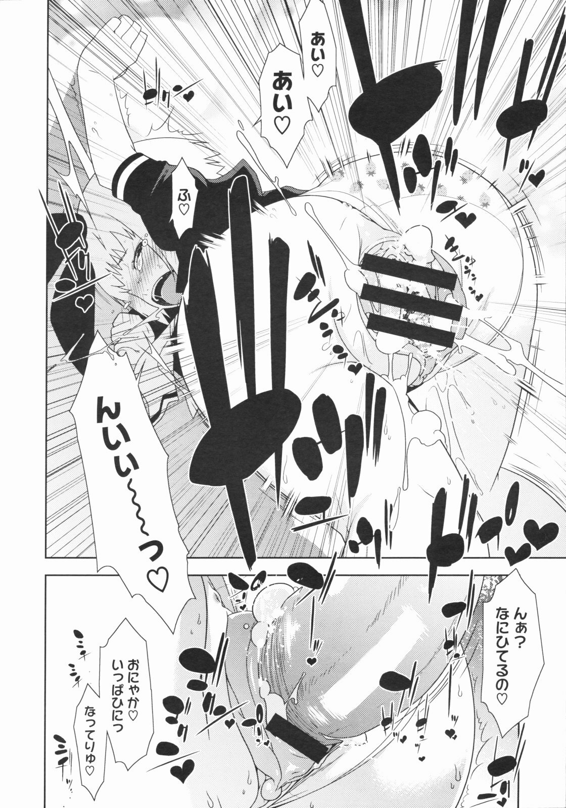 [Ikeda Sakura] Penta Club Ch. 1-3 page 61 full