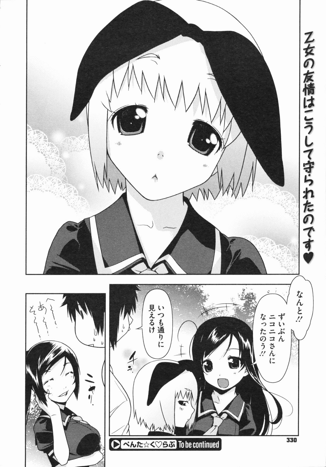 [Ikeda Sakura] Penta Club Ch. 1-3 page 63 full