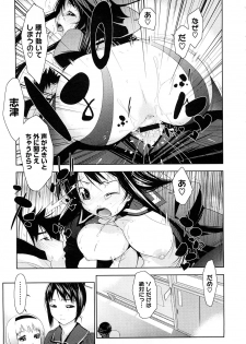 [Ikeda Sakura] Penta Club Ch. 1-3 - page 15