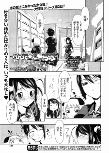 [Ikeda Sakura] Penta Club Ch. 1-3 - page 22