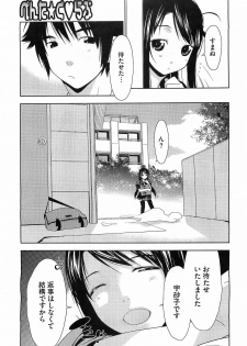 [Ikeda Sakura] Penta Club Ch. 1-3 - page 24