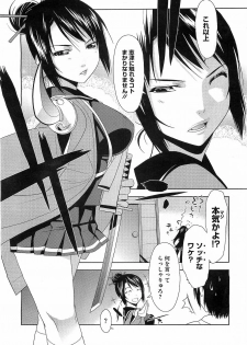 [Ikeda Sakura] Penta Club Ch. 1-3 - page 26