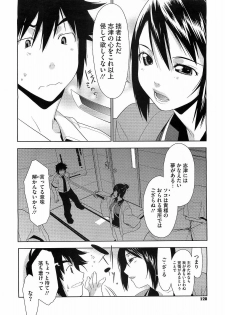 [Ikeda Sakura] Penta Club Ch. 1-3 - page 27