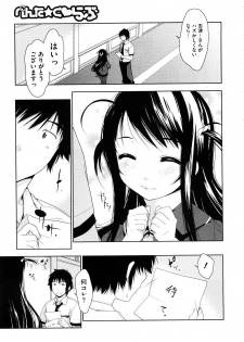 [Ikeda Sakura] Penta Club Ch. 1-3 - page 3