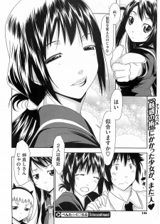 [Ikeda Sakura] Penta Club Ch. 1-3 - page 43