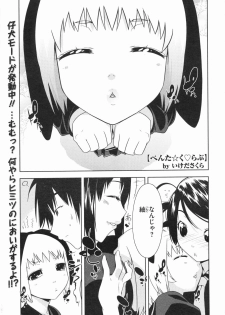 [Ikeda Sakura] Penta Club Ch. 1-3 - page 44