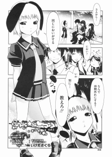 [Ikeda Sakura] Penta Club Ch. 1-3 - page 45