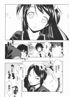 [Ikeda Sakura] Penta Club Ch. 1-3 - page 47