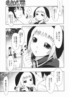 [Ikeda Sakura] Penta Club Ch. 1-3 - page 48