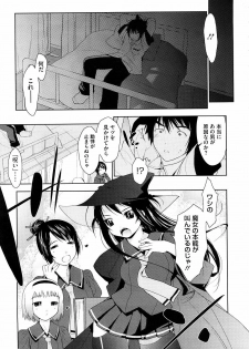 [Ikeda Sakura] Penta Club Ch. 1-3 - page 5