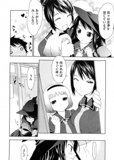 [Ikeda Sakura] Penta Club Ch. 1-3 - page 6