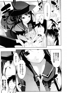 [Ikeda Sakura] Penta Club Ch. 1-3 - page 7